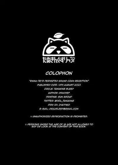 [Tanuking Sleep (Drachef)] Dosukebe Enma-tei Daimara Settai | Giving Hospitality to A Fat Cock At The Perverted Enma-tei (Fate/Grand Order) [English] {Doujins.com} [Digital]
