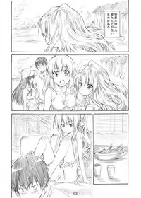 Taiga no Chiisana Ashi ni Fumaretai!