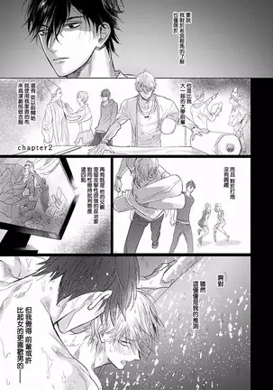 Renai Fuyuki Todoki | 马虎的恋爱 Ch. 01-2