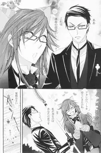 (C78) [Pink Kitten (Various)] Psychedelic Party (Black Butler)