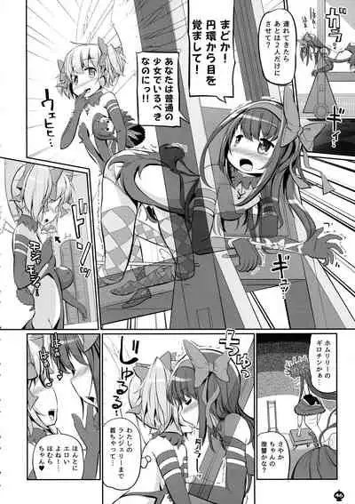 DEVILISH ULTIMATE ― AruAku Futanari Soushuuhen ―