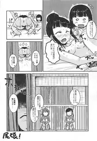 (C93) [Higasimikawa Midoriiro Doukoukai (Mikawa no Yummy)] Zoku Idol no Pants o Nugasanaide XX Suru Hon (THE IDOLM@STER CINDERELLA GIRLS)