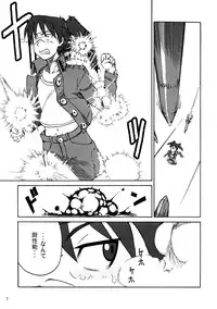 (C73) [Blind hope (Mashi Yumaro)] Keikoku Amasawa Yuuko to no Setsuzoku ni Shippai Shimashita (Dennou Coil)