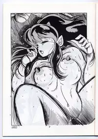 Run Chat Cha (Urusei Yatsura)