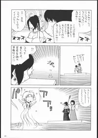 (C69) [Kacchuu Musume (Various)] Amida Knuckle (Various)
