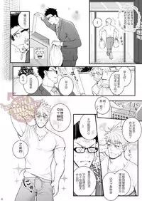 Ana Horu Dake ja Tarinessu!! | 一个小洞根本不够!!