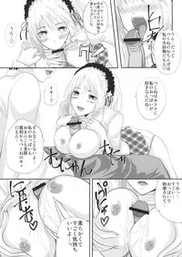 (C74) [Yorimichi (Arsenal)] Rozaban if Story ～Kuro no Umu Hen～ (Rosario + Vampire)