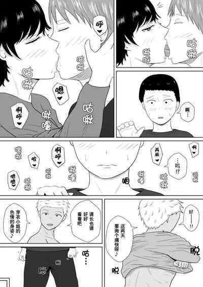 [Michishiki] Netorase no Numa ~ Kikuchi-ke ~ | NTR深淵~菊池家~ [Chinese] [超勇漢化組]