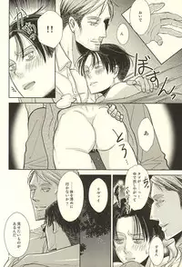 (SPARK10) [Lilith (Matthew★Mallow)] Kurai Umi no Mori de (Shingeki no Kyojin)