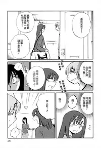 [TsuyaTsuya] Rakujitsu no Panthos 2 [Chinese] [无毒汉化组]