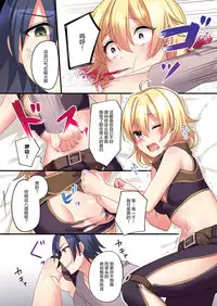 [TSF no F (meito)] Succubus ♀ ni Kyousei Tenshoku Saserareta Ore ♂ [Chinese] [这很恶堕汉化组]