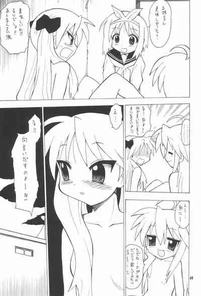 (C73) [Momo no Tsubomi (Various)] EruEru 28 (Various)