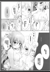 (C93) [Ame Usagi (Amedamacon)] Konya wa, Rize-san ga Onee-chan (Gochuumon wa Usagi desu ka?) [Chinese] [绅士仓库汉化]