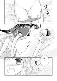 (C90) [HAPPY PROJECT (Minami Kawa)] Inumimi na Goshujin-sama to Nekomimi na Maid-san no Ichinichi.