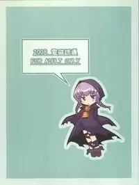 (C74) [Denji Yuudou (Murata Denji)] Ito ga Nai! (Etrian Odyssey)