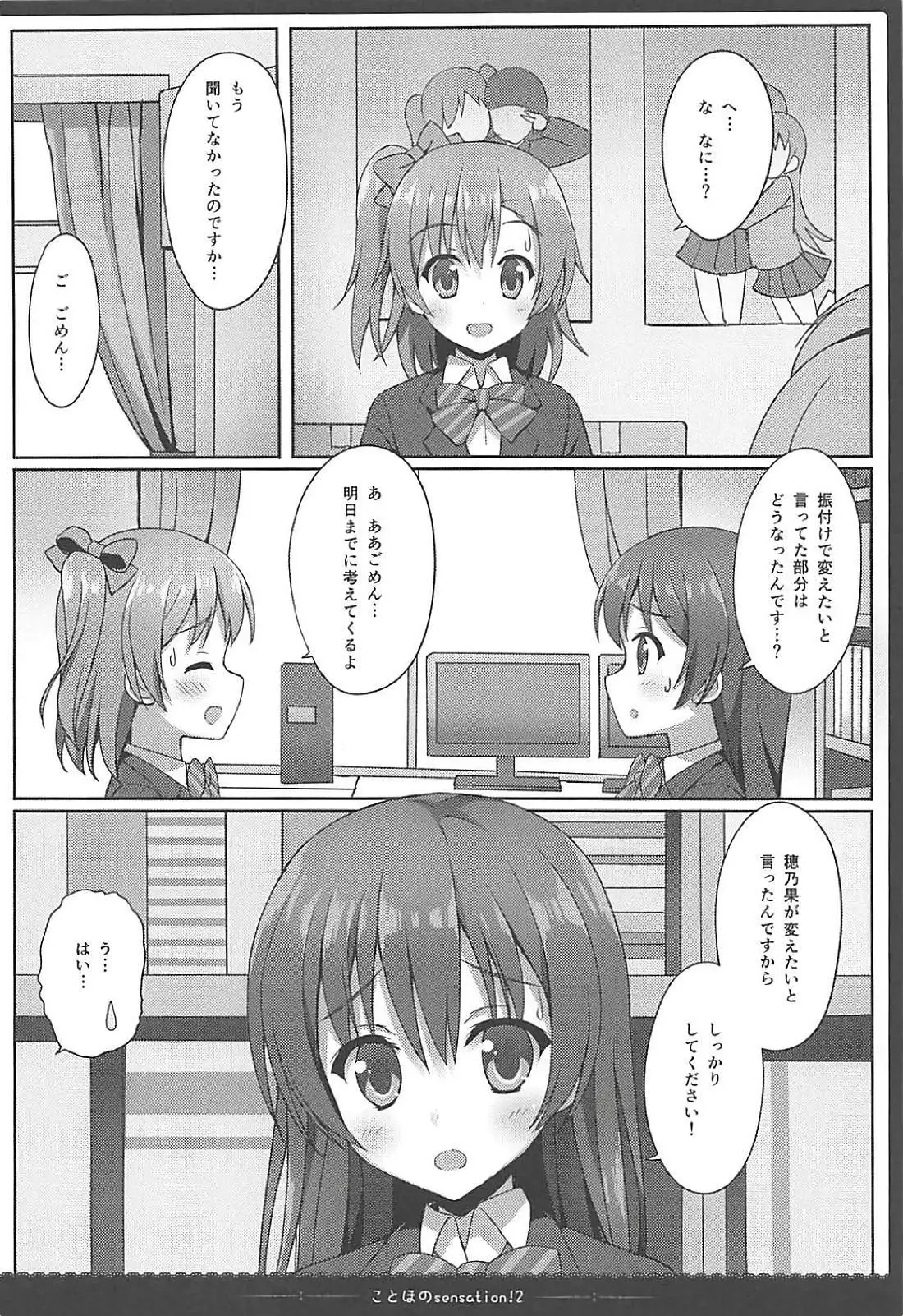 Love Collection！ 【4season lovelive！ 総集編】