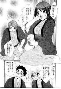 [Kurokawa Mio] Kotoba Ni Deki Nai Koi o Shiyou - Let's fall in a indescrible love!
