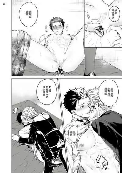 [Yaezaki Rai] Yumemiru Choukyoushi no Risou no Goshujin-sama | 调教师的梦中情主 [Chinese] [拾荒者汉化组] [Digital]