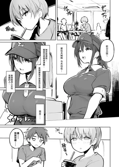 Otona no Kaidan | 通往大人的階梯