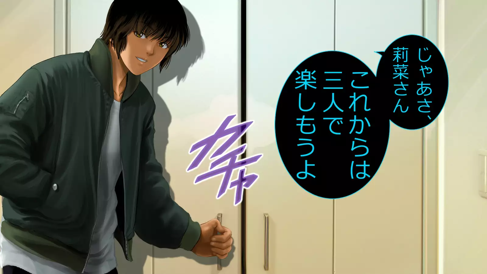 Dohentai ni sareteyuku seijyunshimai no dosukebe monogatari