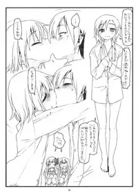 (C81) [bolze. (rit.)] Boku wa Seiyoku ga Sukunai (Boku wa Tomodachi ga Sukunai)