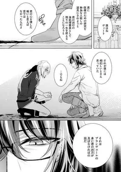 [Saotome Mokono] Kyououji no Ibitsu na Shuuai ~Nyotaika Knight no Totsukitooka~ 3 [Digital]