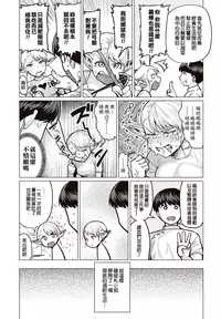 [Synecdoche] Erufu-san Ha yase rarenai CH.1[Chinese] [翠穂个人汉化]