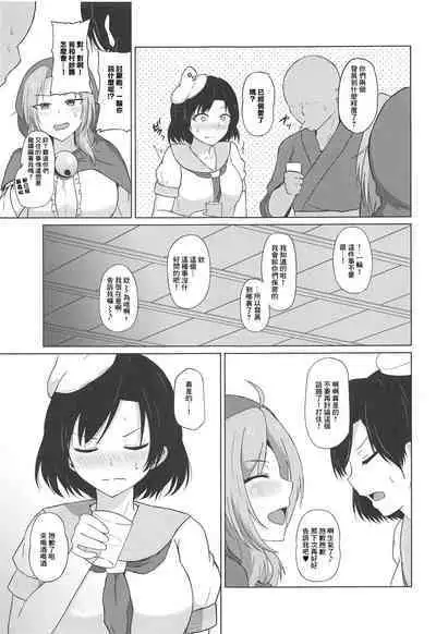 Kumoma no Himegoto | 雲間的秘密