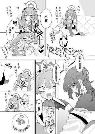 Yuuka to Polynesian 2