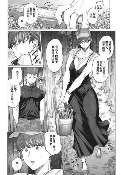 Futei with...