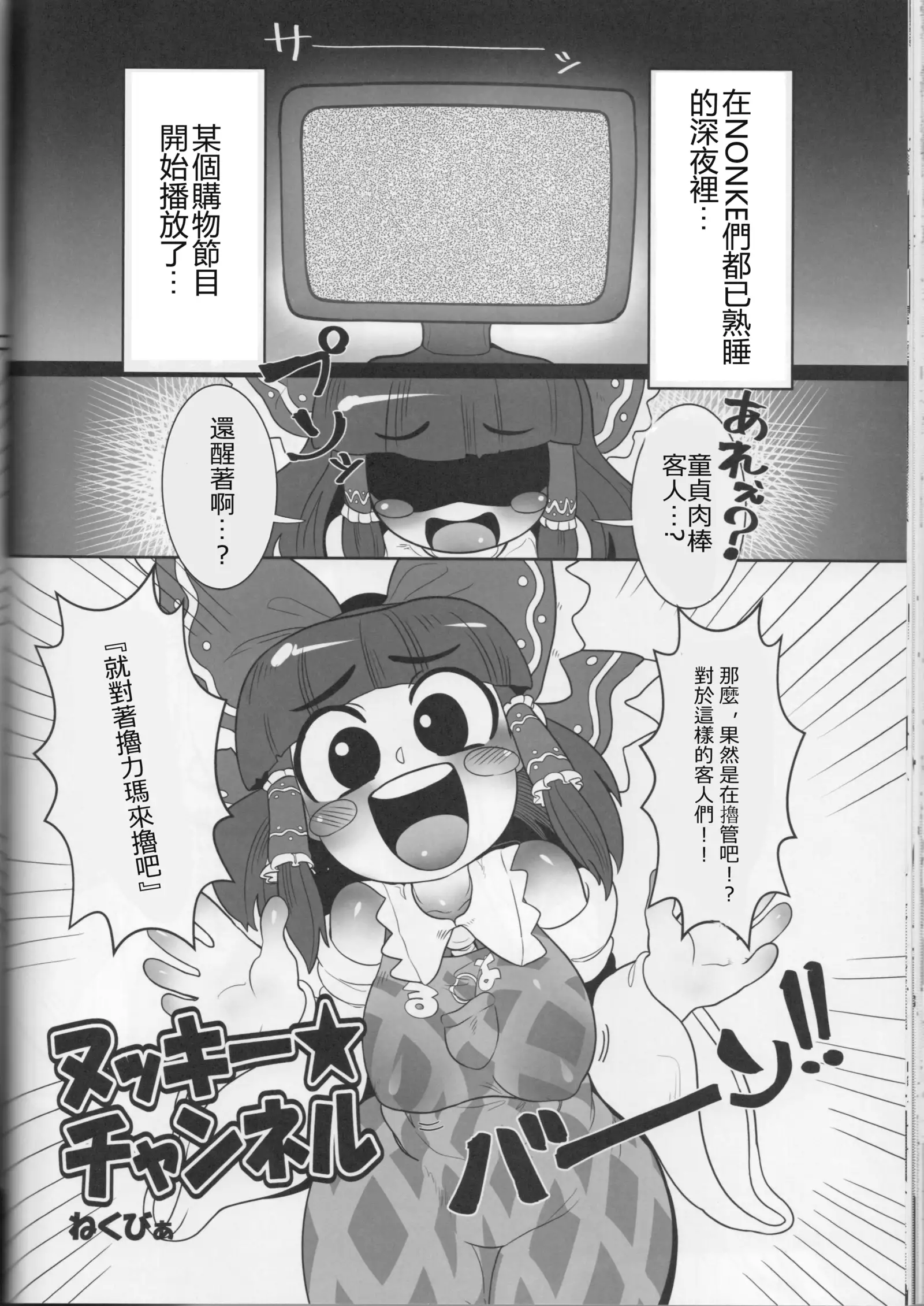 Otona no Cookie ~Asoteddo~