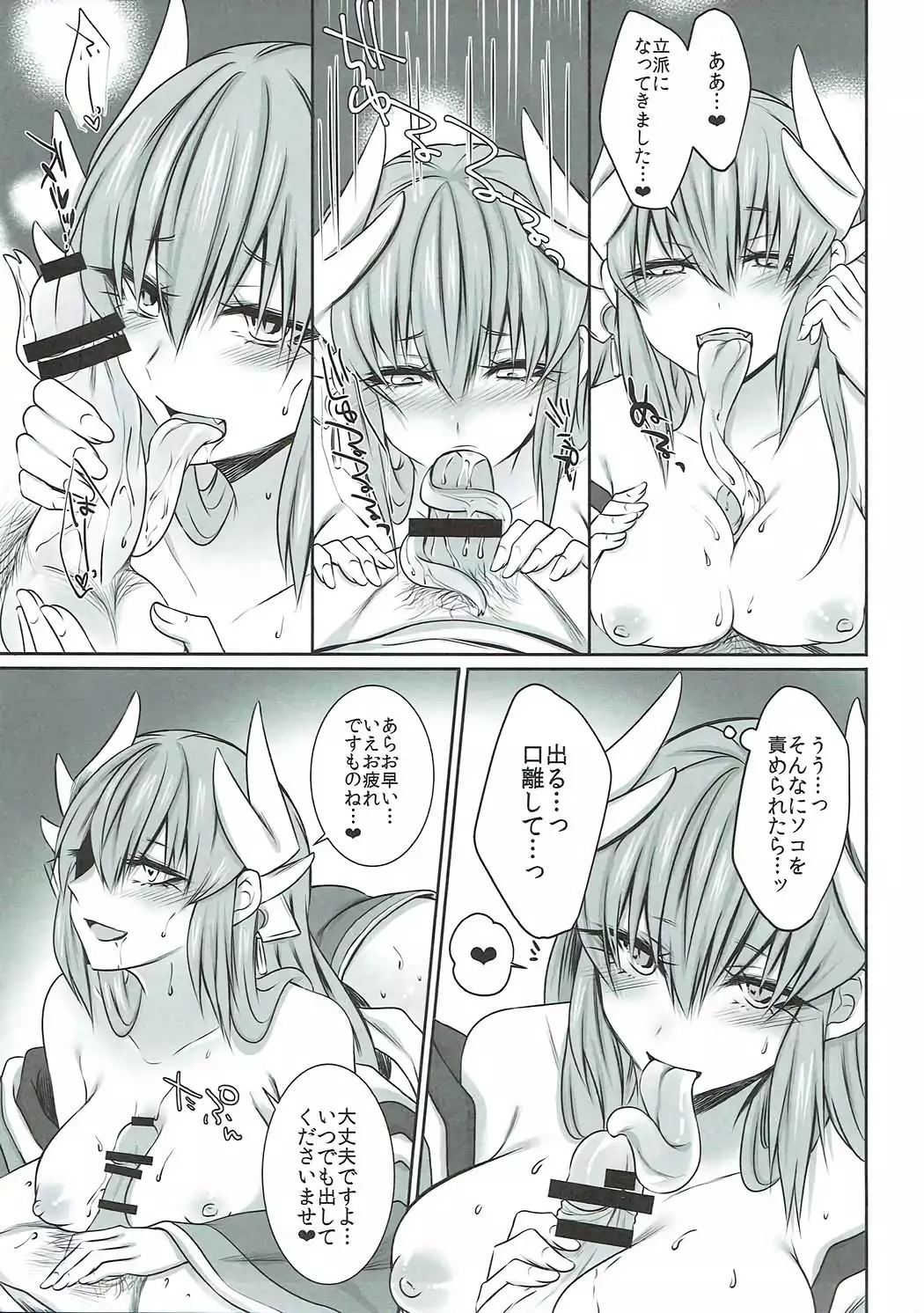 Yoru Futon ni Hairuto Itsumo Kiyohime ga Iru
