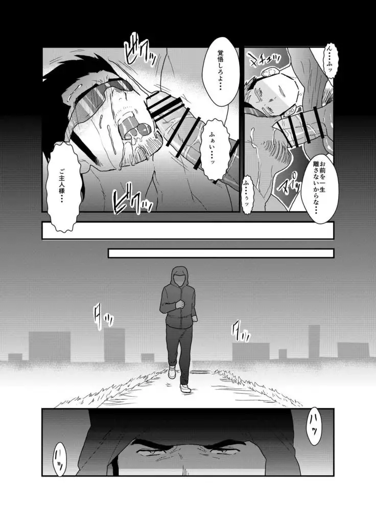 The Man Under Discipline