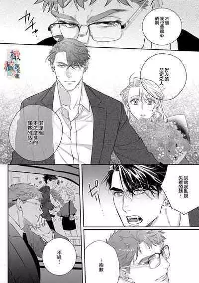 [Sassa Man] Oni no Hana Sagashi 1-7 | 鬼之花寻记~01-07话 [Chinese] [橄榄汉化组] [Digital]