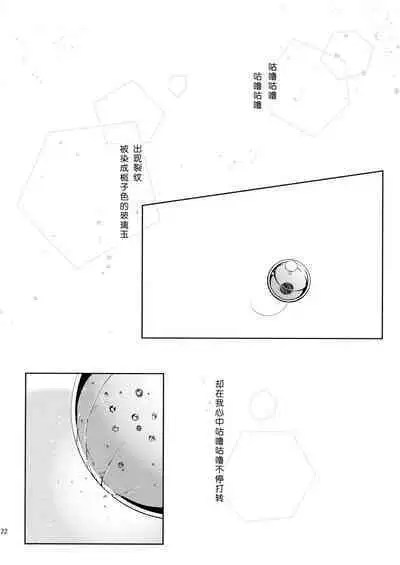 (C87) [LIMIT (Yuuki., Gai)] Sozoro na Ai no Kakushikata. (Love Live!) [Chinese] [Dokiki漢化組]