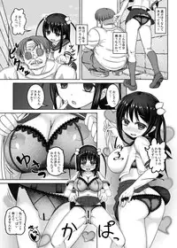 [Neko no Oppai (Jagausa)] Toki o Kakeru Nikubenki [Digital]