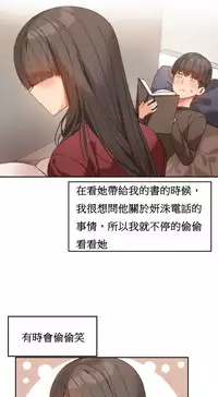 [Mx2J] Hahri's Lumpy Boardhouse Ch. 1~15【委員長個人漢化】（持續更新）