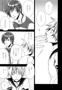 (CSP5) [Merino (Meri)] Tsunaida Kono Te wo Furihodokanaide Kureta Nara Sore Dake de Boku Wa Shiawase na Kimochi ni Narerunoni (VOCALOID)