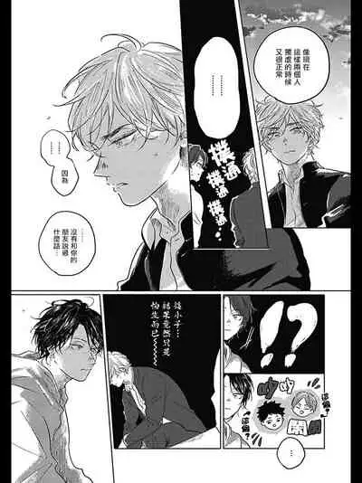 [Amamiya] Bokura no Tsuzuki | 我们的后续 Ch. 1-2 [Chinese] [冒险者公会] [Digital]