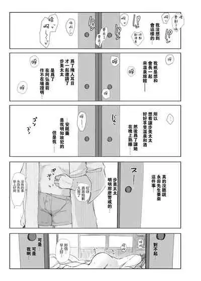 Netorareta Hitozuma to Netorareru Hitozuma