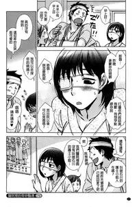 [Kerorin] Shiawasesou no Yasashii Koibito | 幸福莊裡溫柔的戀人 [Chinese]