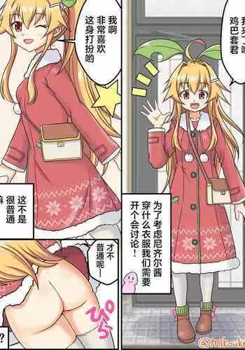 「短小包茎粗チンの女々しい僕が如何にしてチ○ポ便器に堕ちたか」のその後