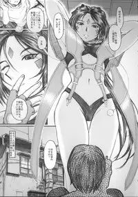 (C69) [Studio Wallaby (Haruhonya)] Ah! Peorth-sama ga Pet (Ah! My Goddess)