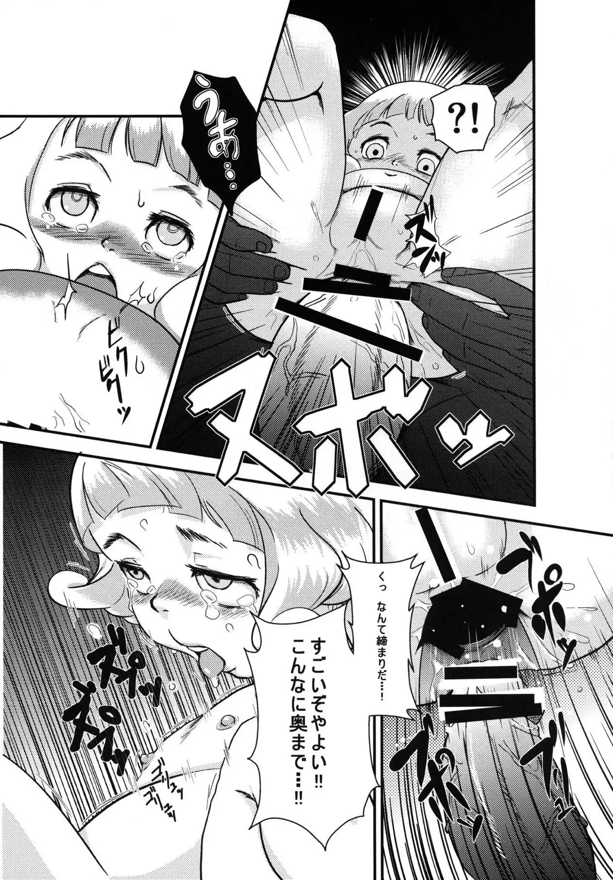 Daikangi! Aiyu Shoujo All Stars