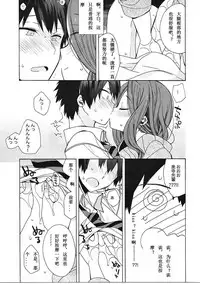 (C91) [ciaociao (Araki Kanao)] Okudera-senpai wa Shiranai (Kimi no Na wa.) [Chinese] [新人渣翻]