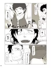 私の覚者様がこんなに変態なわけがない。