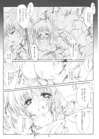 (C69) [HIGH RISK REVOLUTION (Aizawa Hiroshi)] Yoku Insomnia (ToHeart2)