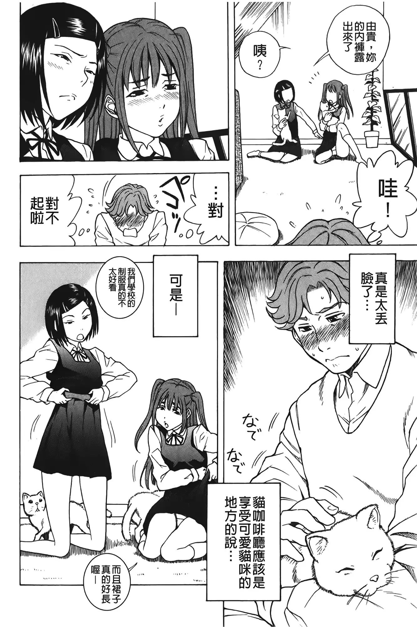 Sweet Bitch! | 甜美~的淫蕩女！