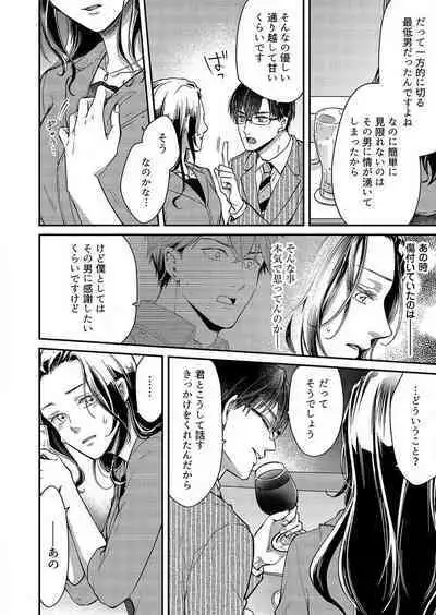 [Nori Aosa] Ore ga Sazukeru Gokujō no Ai 〜 Seiryoku SS-Kyū no Kizoku to Koibito SEX-Gokko~Chp.1-7