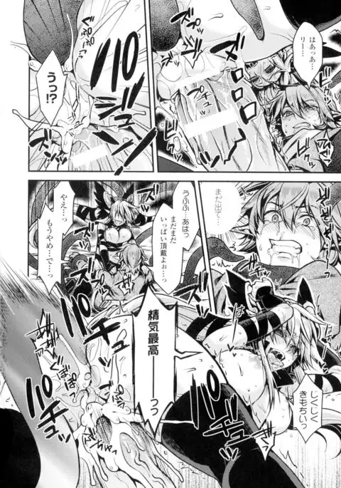 Seigi no Heroine Kangoku File DX Vol. 2